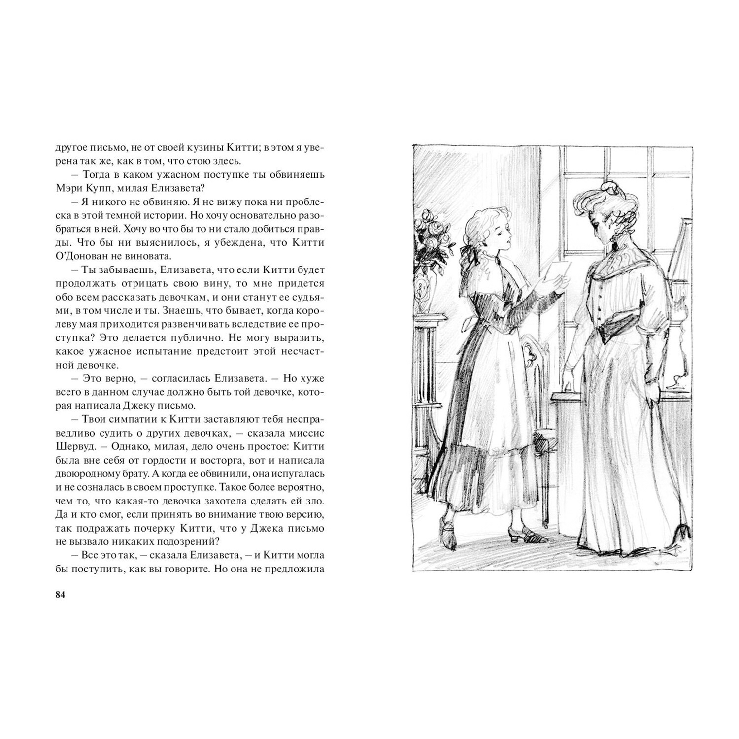 Книга ЭНАС-книга Школьная королева - фото 5