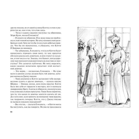 Книга ЭНАС-книга Школьная королева
