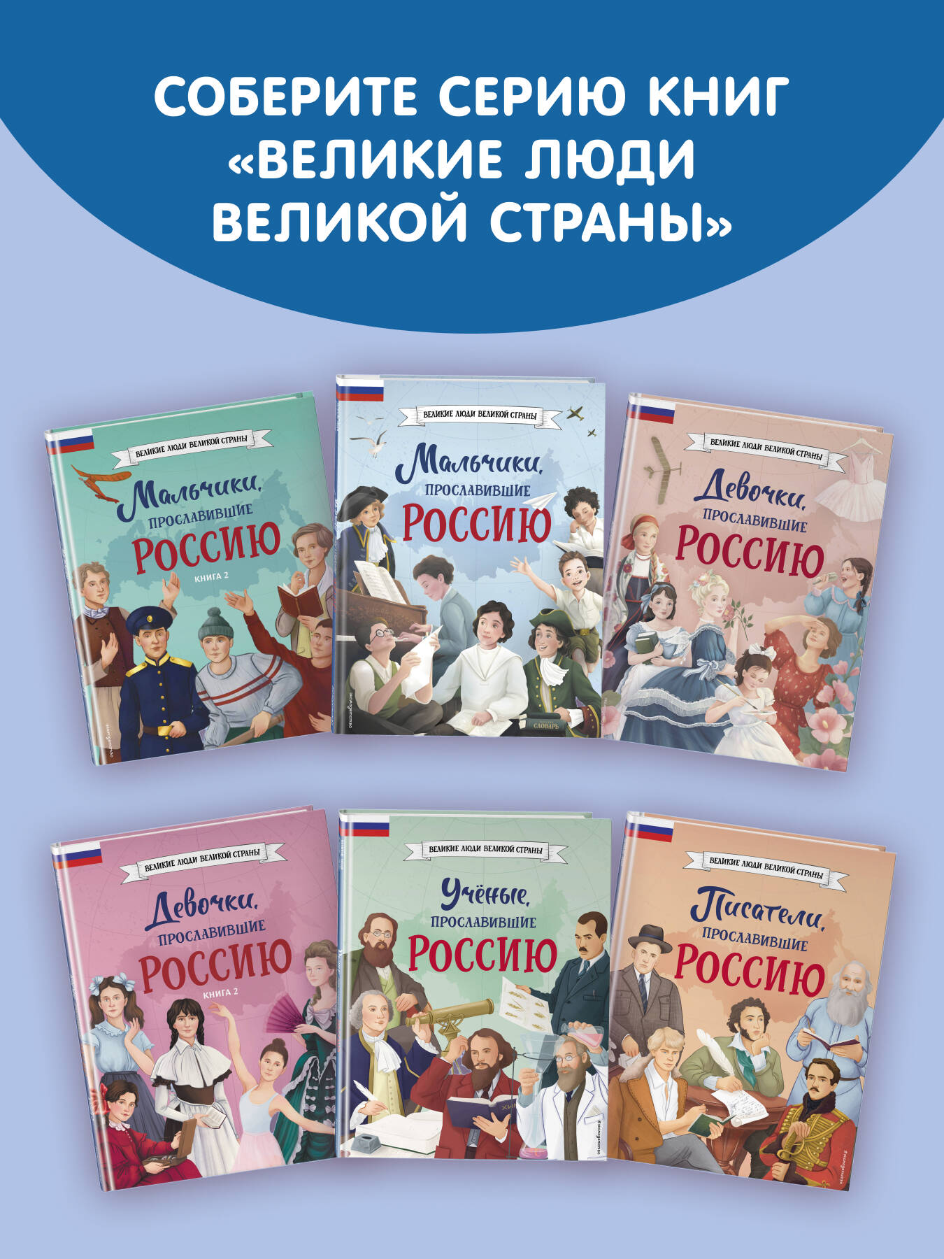 Книга Эксмо Спортсмены прославившие Россию - фото 6