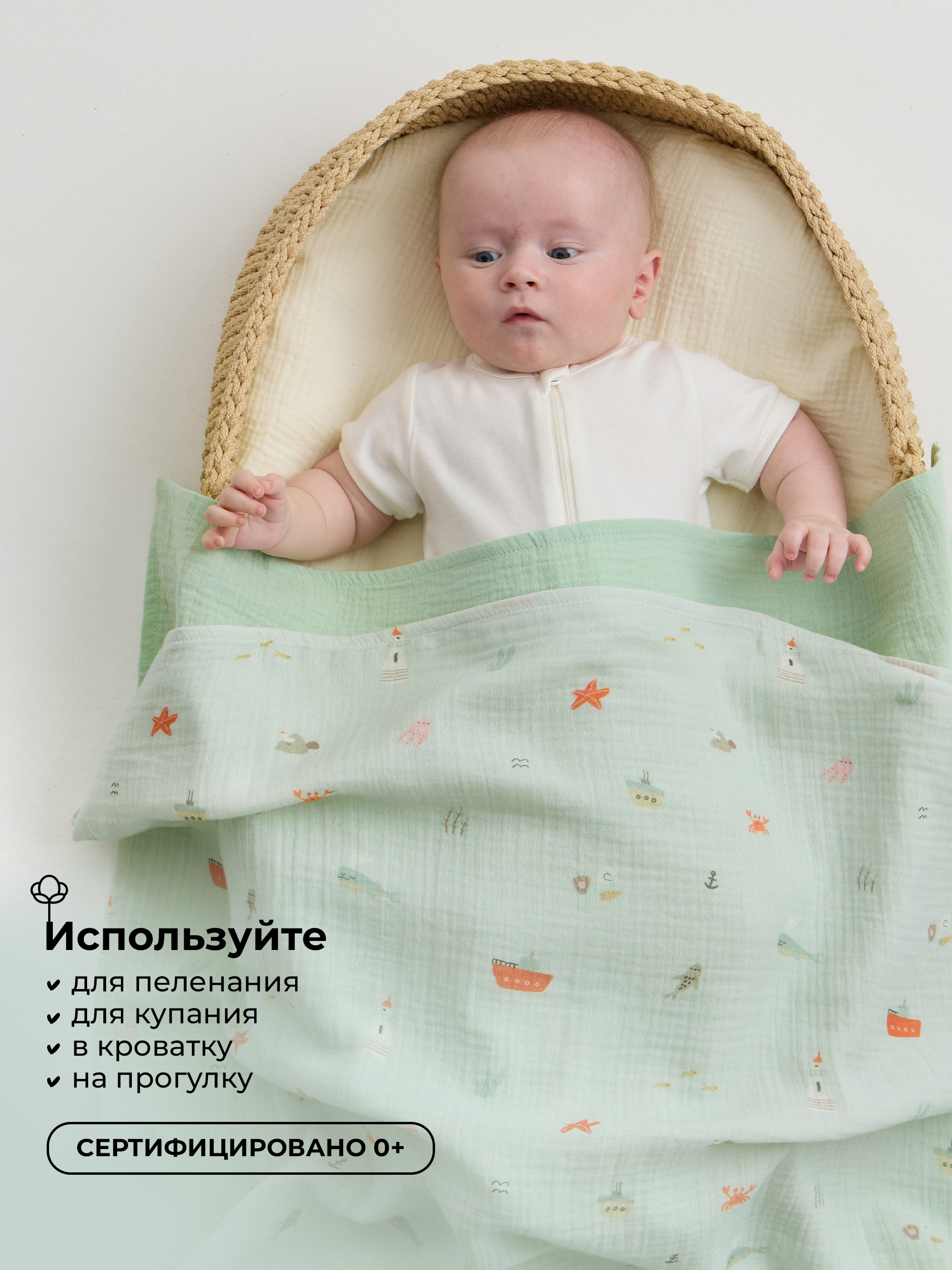 Пелёнка BUBA KIDS Тихий океан/Морская пена муслин 75х75 см 3 шт. - фото 5