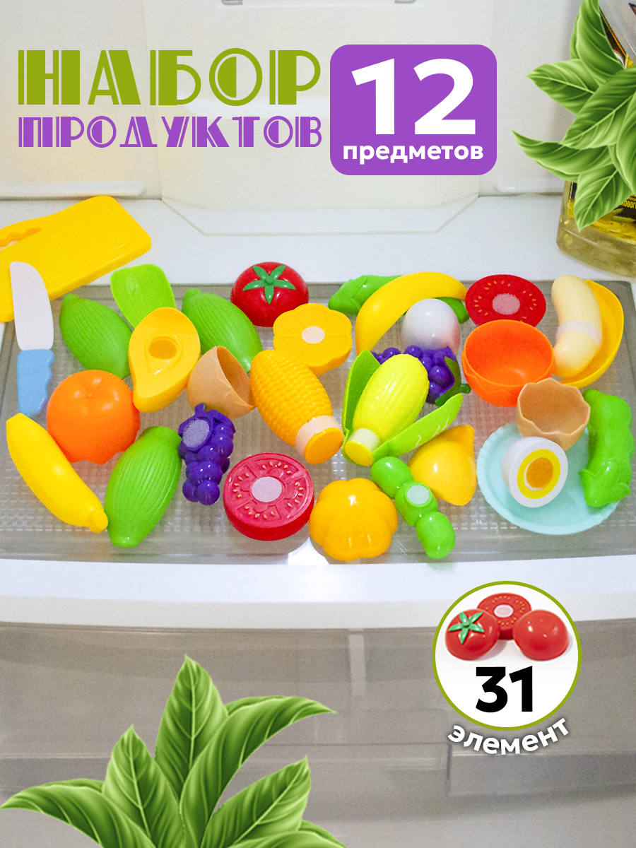 Игрушка TIPTOPOLIS Продукты на липучках 12 предм. - фото 1