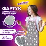 Фартук Юнландия с нарукавниками