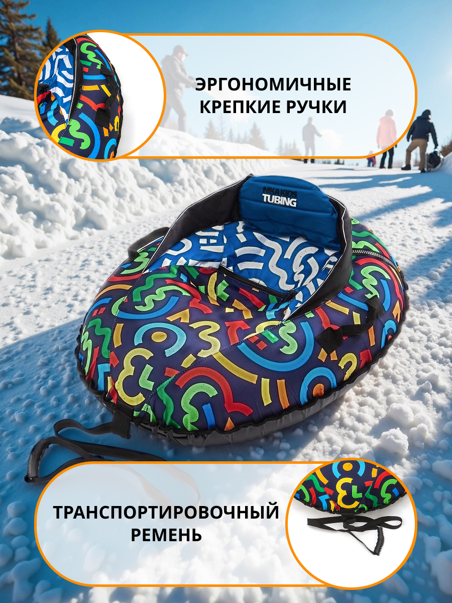 Тюбинг NiKA kids 92 см - фото 4