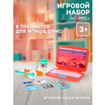 Игрушка Happy Valley Игровой набор Офис 8 предм.