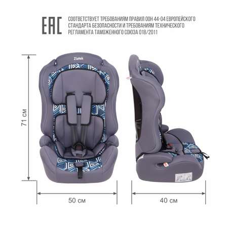 Автокресло ZLATEK Lux 1/2/3 (9-36 кг)