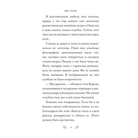Книга Эксмо Лучшее в тебе (обложка)