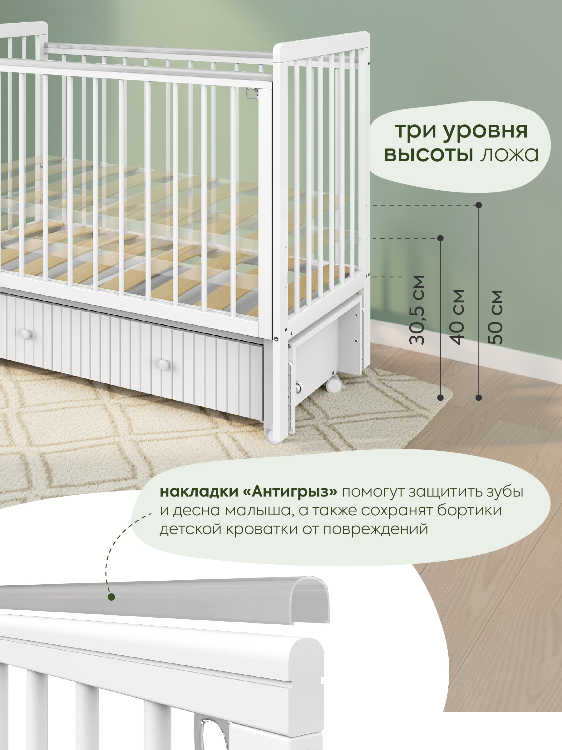 Детская кроватка Indigo Vista Line колеса, ящик белая аляска, продольный маятник - фото 5