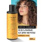 Шампунь BEAUTIFIC 250 мл