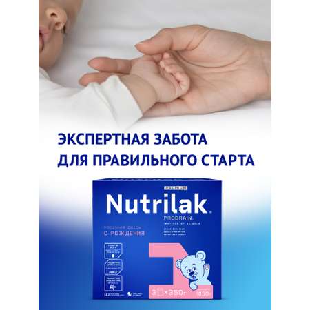 Смесь молочная Nutrilak Premium 1 1050г с 0месяцев