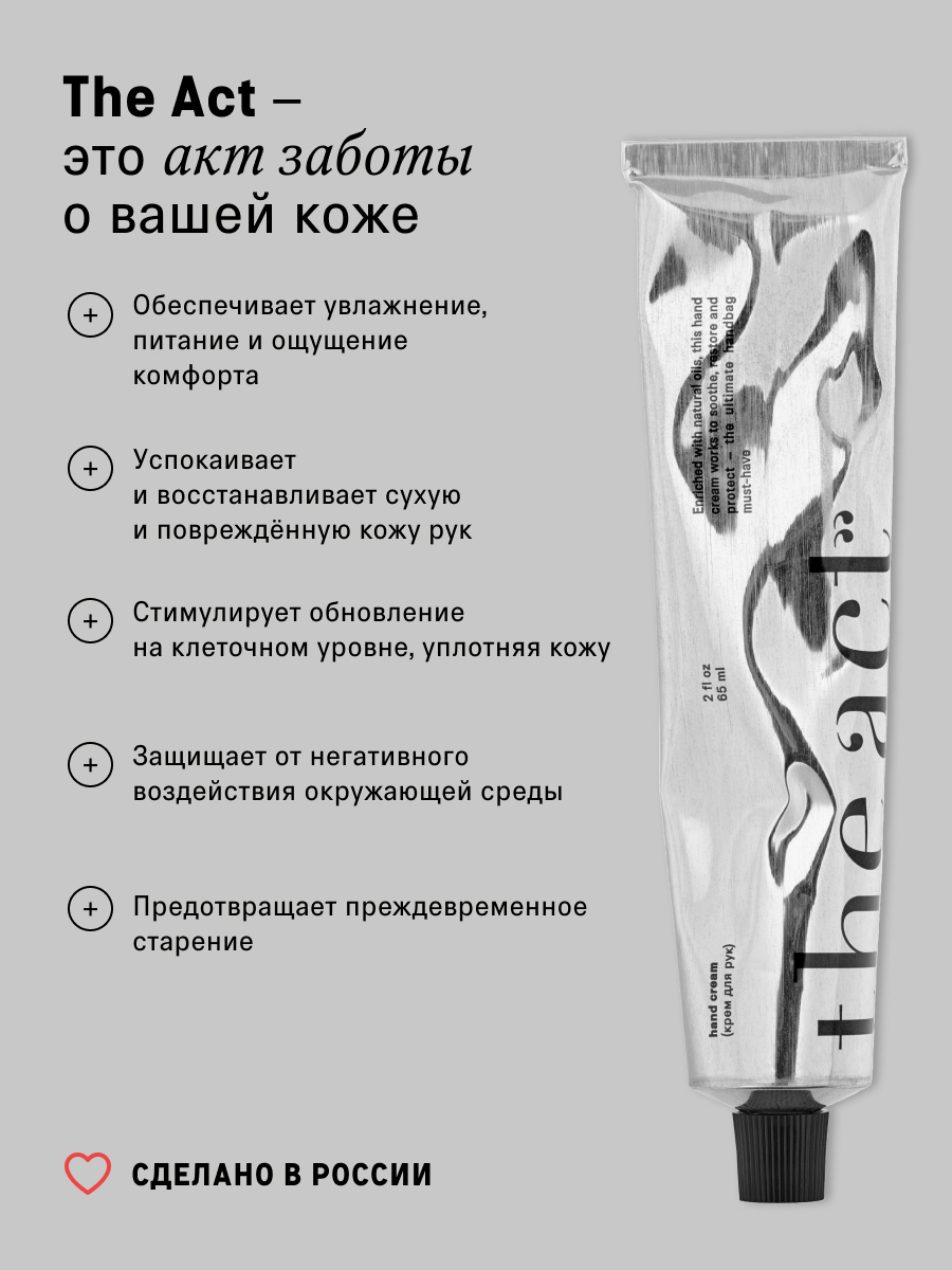 Крем The Act ламеллярный для рук 65 мл - фото 4