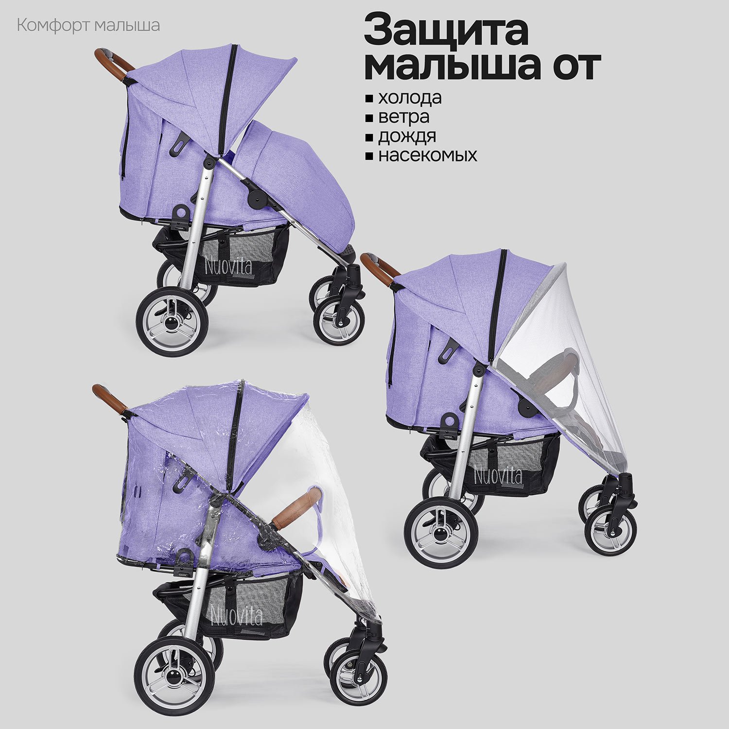 Коляска прогулочная Nuovita Corso фиолетовый - фото 7