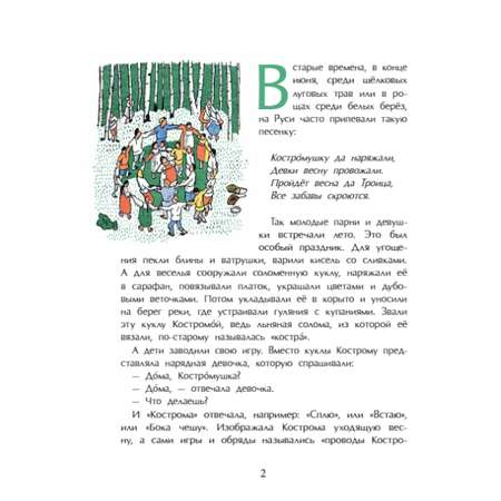 Книга для детей Настя и Никита развитие детей