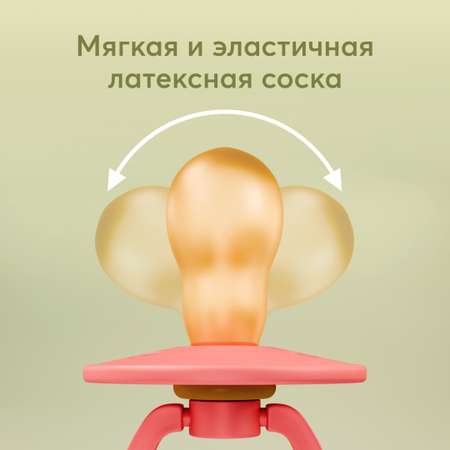 Пустышка Happy Baby латекс от 6 мес.
