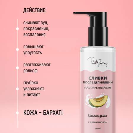 Крем PAW FACTORY 200 мл