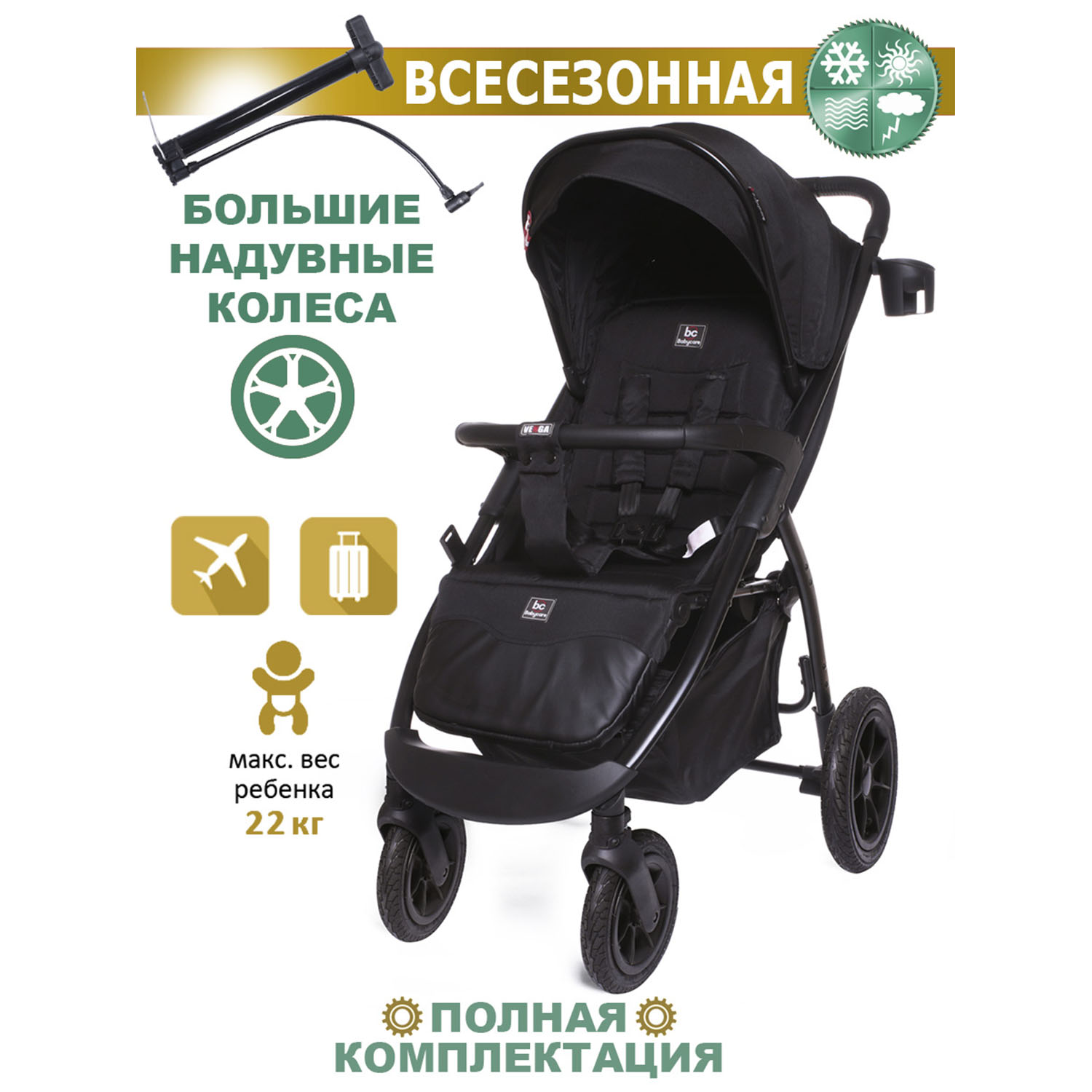Коляска прогулочная BabyCare Venga - фото 1