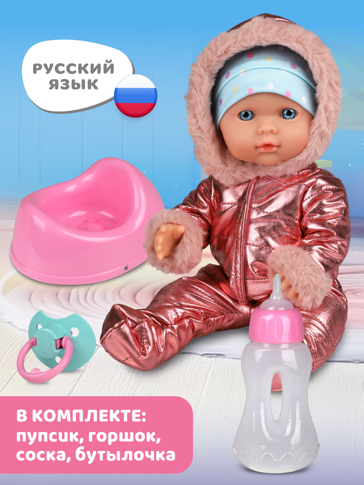 Кукла пупс AMORE BELLO высота 30 см JB0213625 - фото 4