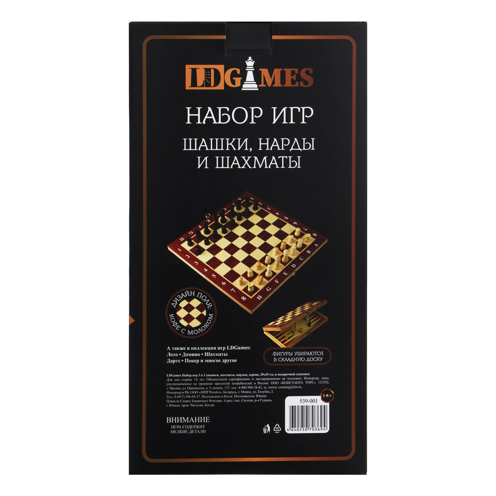Настольная игра LDGames Шашки Шахматы Нарды - фото 6