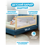 Барьер-ограничитель Solmax Светло-бежевый 180 см