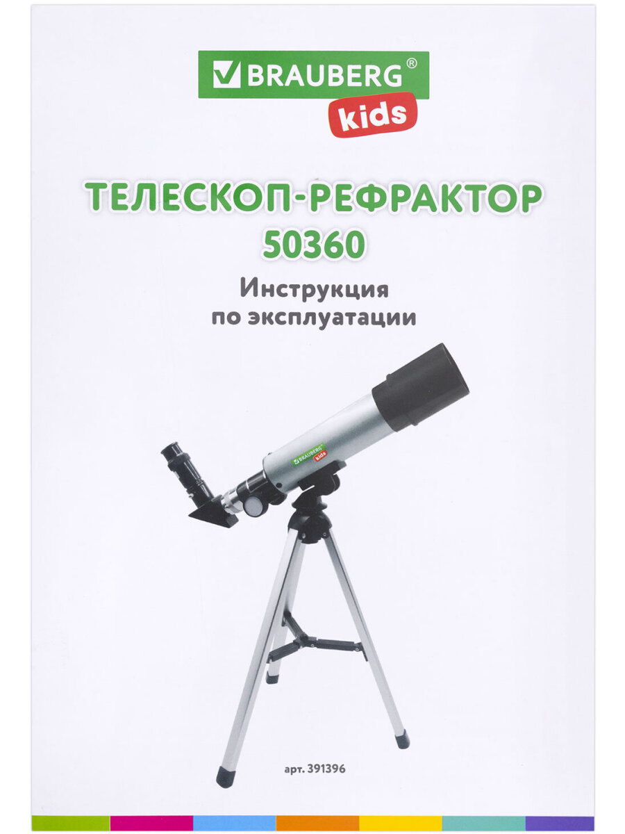 Телескоп Brauberg - фото 9