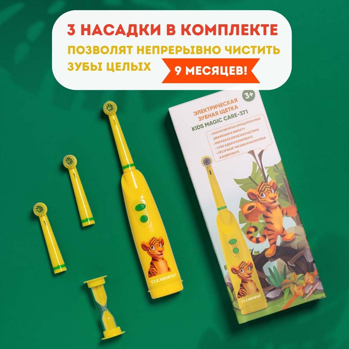 Зубная щетка электрическая CLEARDENT - фото 3