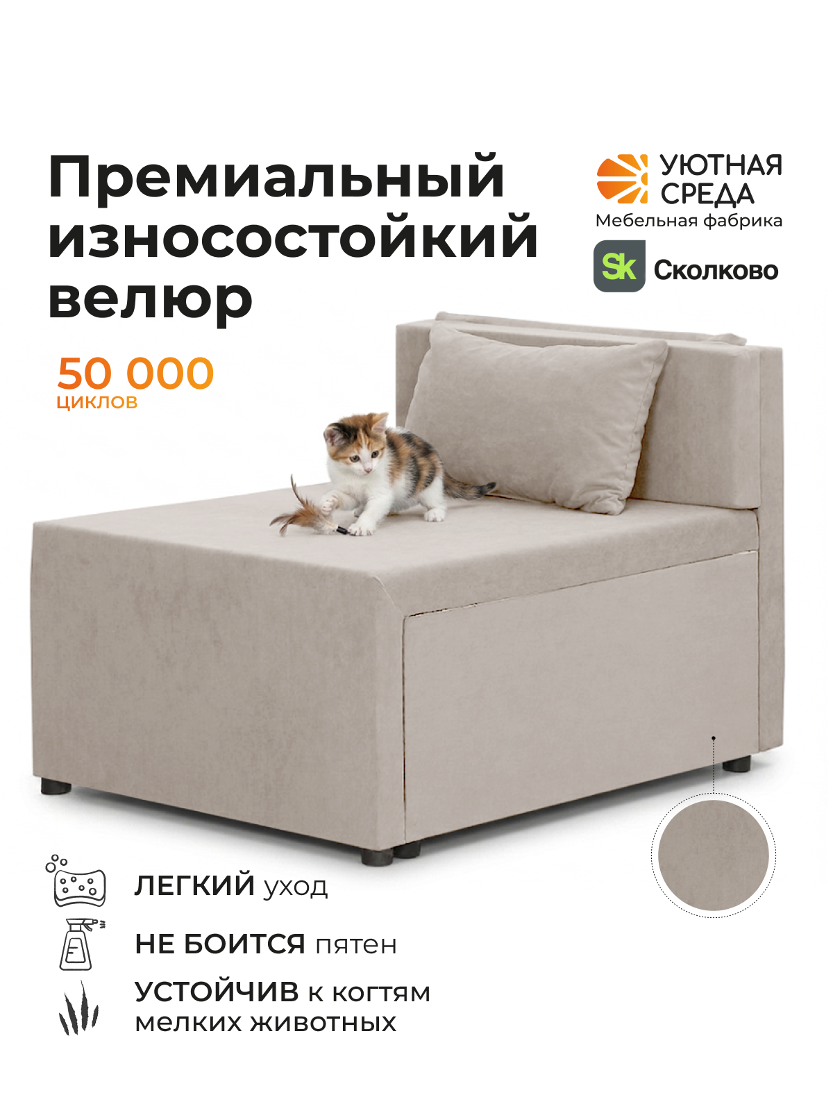 Кресло Уютная среда раскладной велюр бежевый бежевый - фото 8