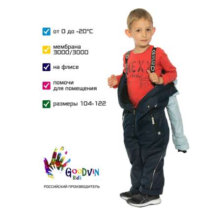 Комбинезон GooDvinKids