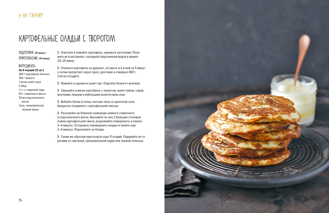 Книга КОЛИБРИ Магия кухни гурмана Фантазии гурмана Сборный комплект в коробе из 3 х книг - фото 18