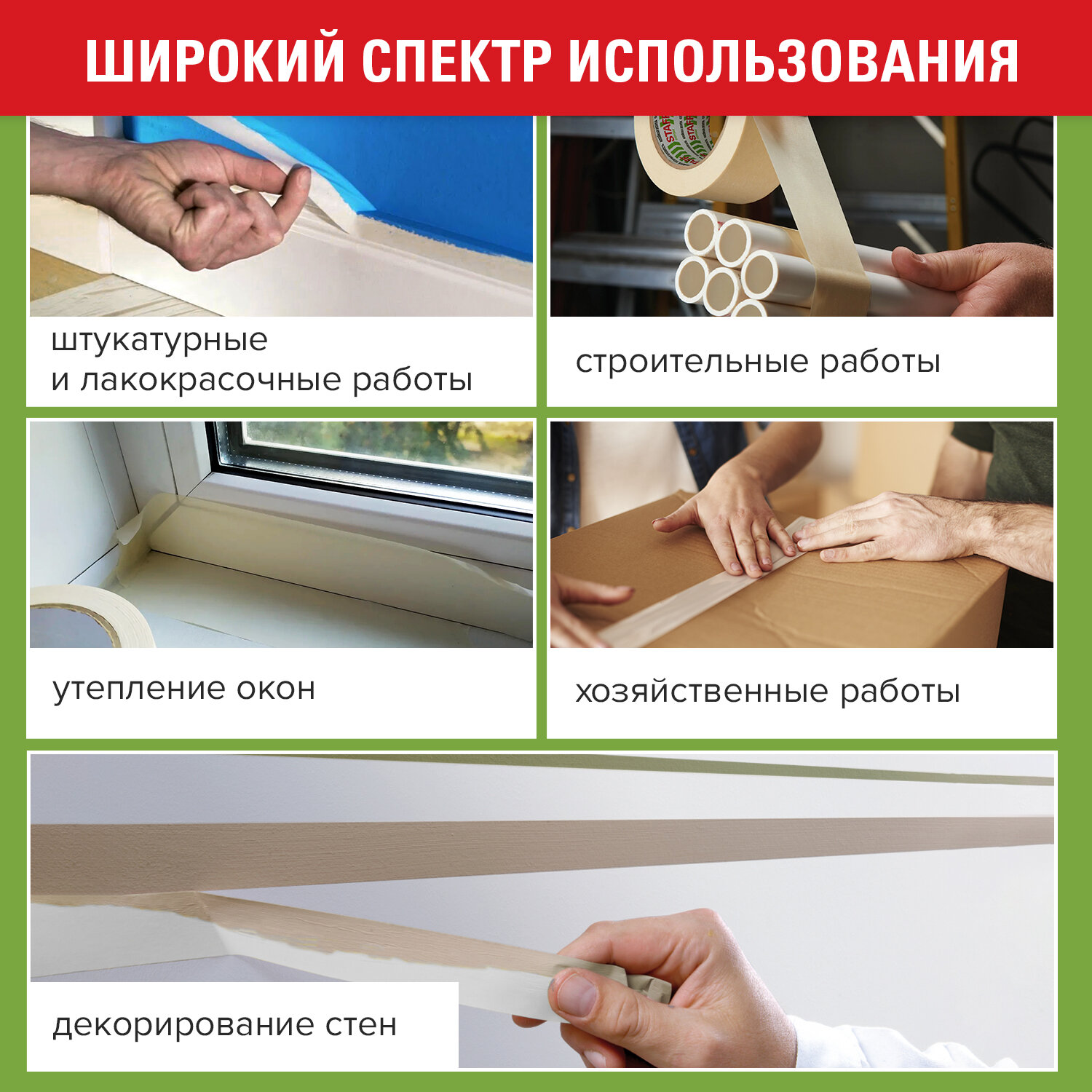 Клейкая лента Staff - фото 5