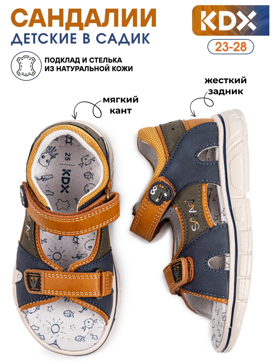 Сандалии KDX SKY-94 multi - фото 3