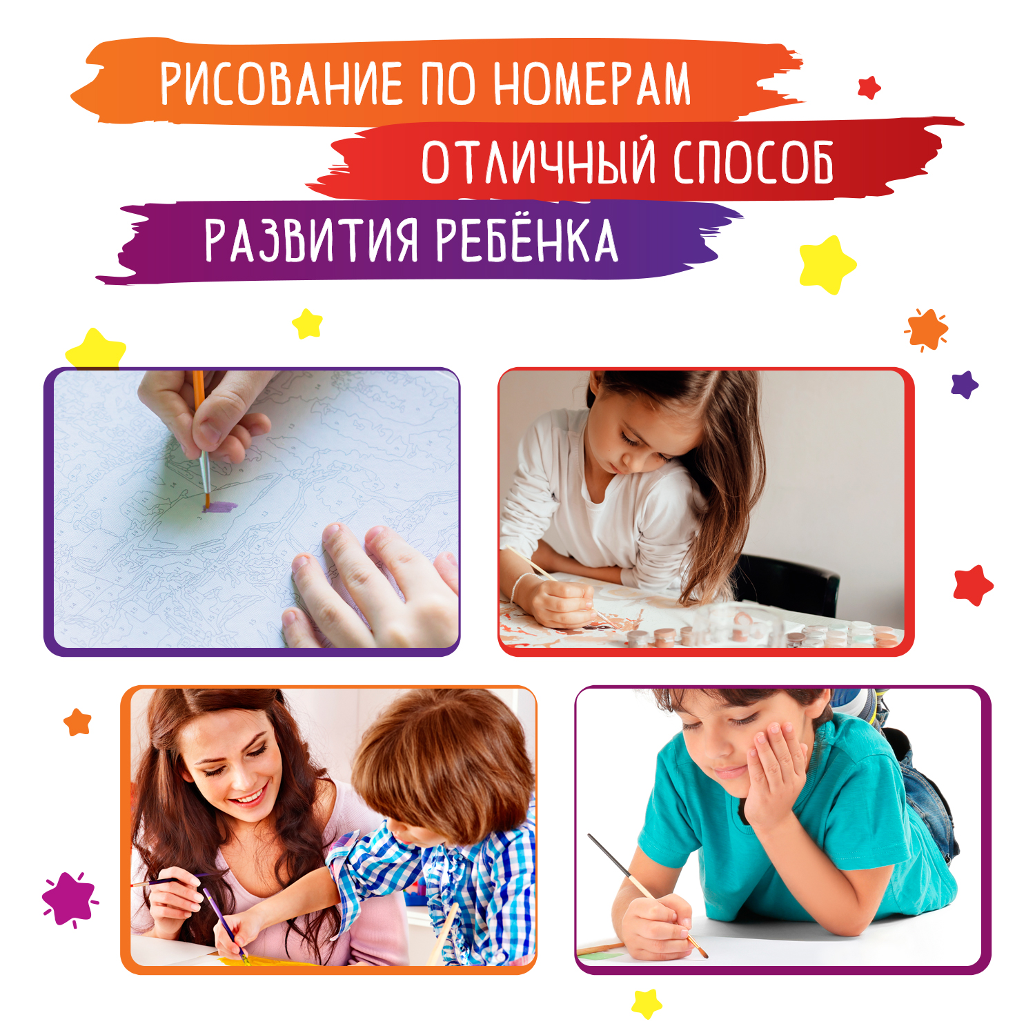 Картина по номерам Hobby Paint Котята в ассортименте - фото 4