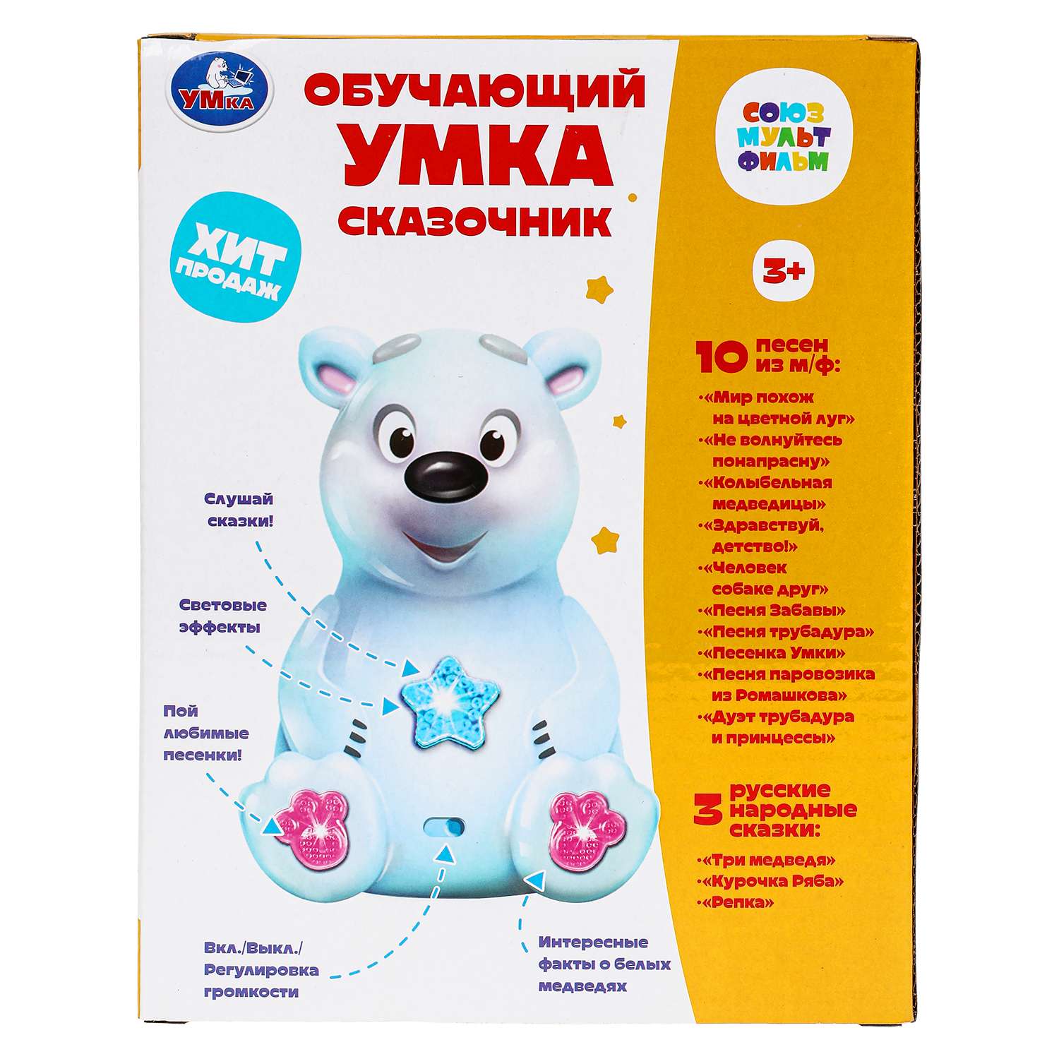 Игрушка УМка Союзмультфильм Сказочник - фото 10