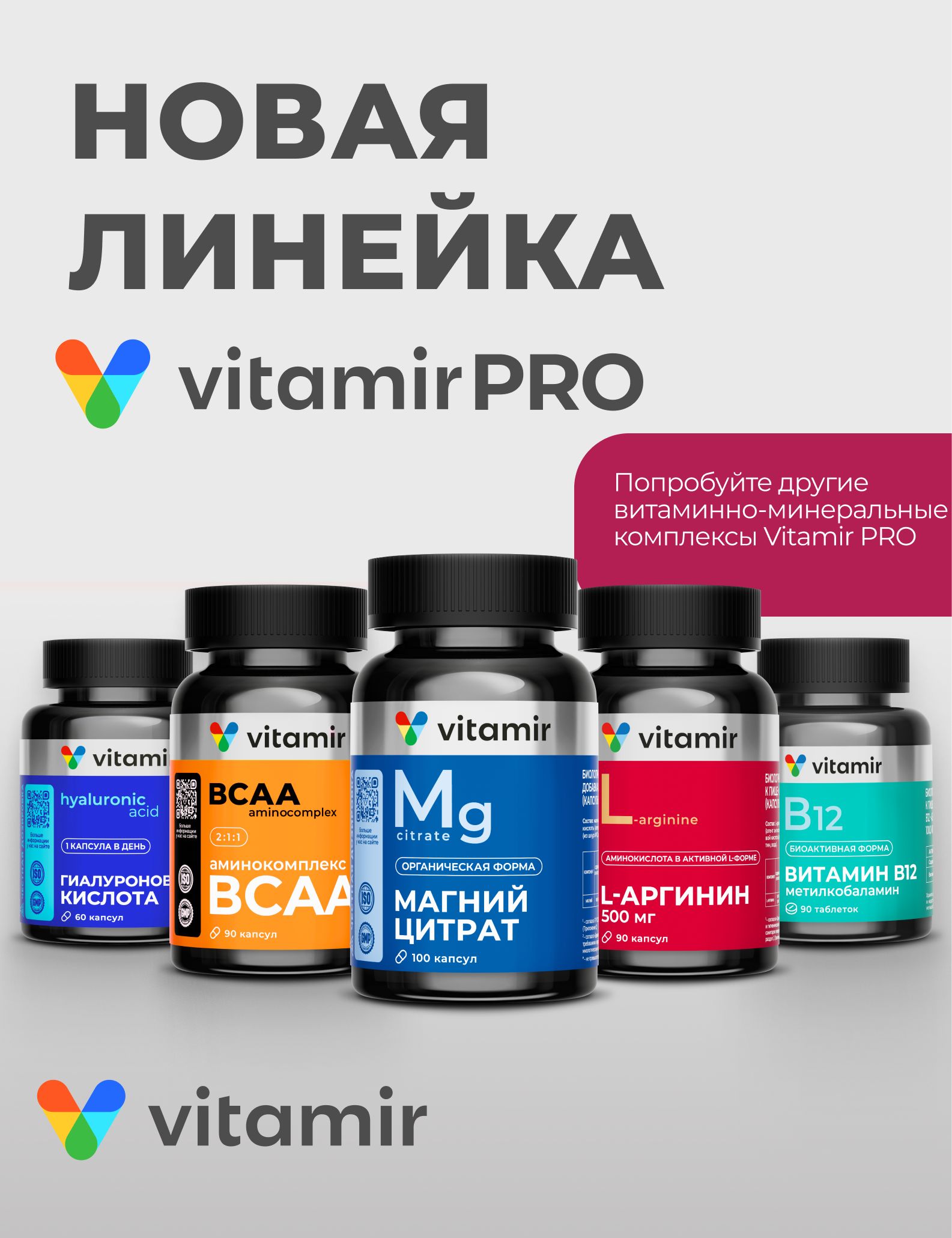 Ресвератрол 150 мг VITAMIR антиоксидант для сердца и сосудов 60 капсул - фото 9