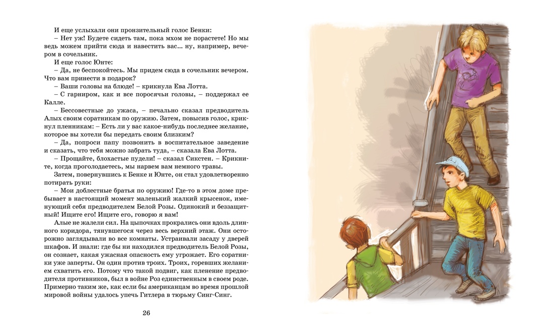 Книга Махаон Линдгрен А. Суперсыщик Калле Блумквист (худ. Гапей А.). Комплект из 3-х книг - фото 8