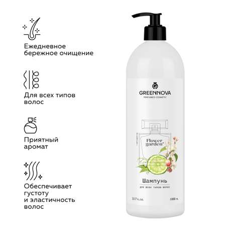 Шампунь GREENNOVA 1000 мл