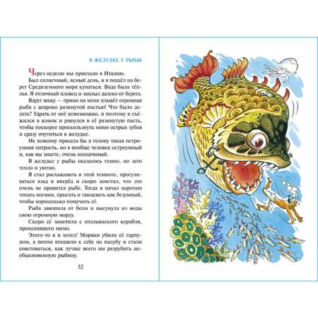 Книга Самовар Приключения барона Мюнхгаузена Р Распэ