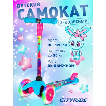 Самокат CITYRIDE трехколесный