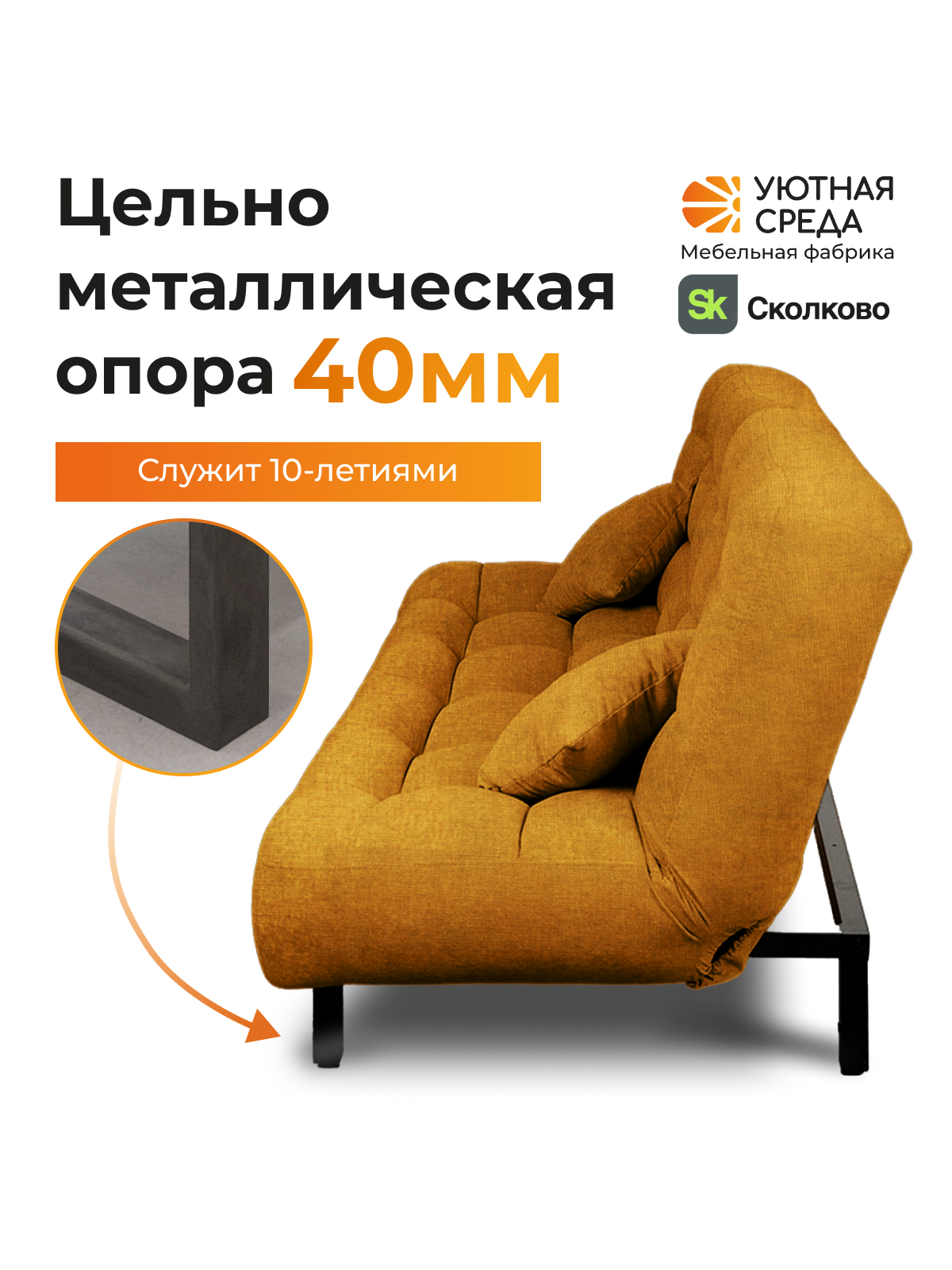 Диван Уютная среда желтая рогожка желтый - фото 6