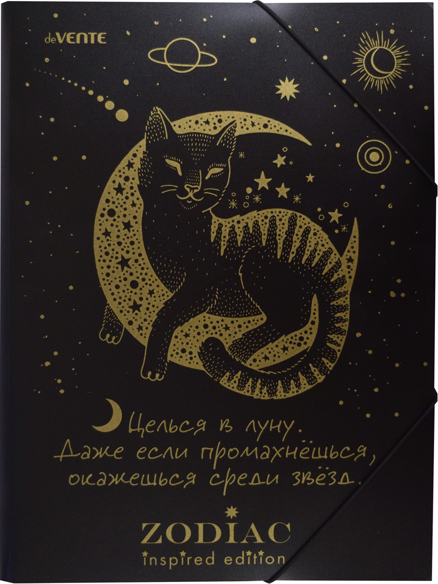 Папка для тетрадей deVENTE - фото 1