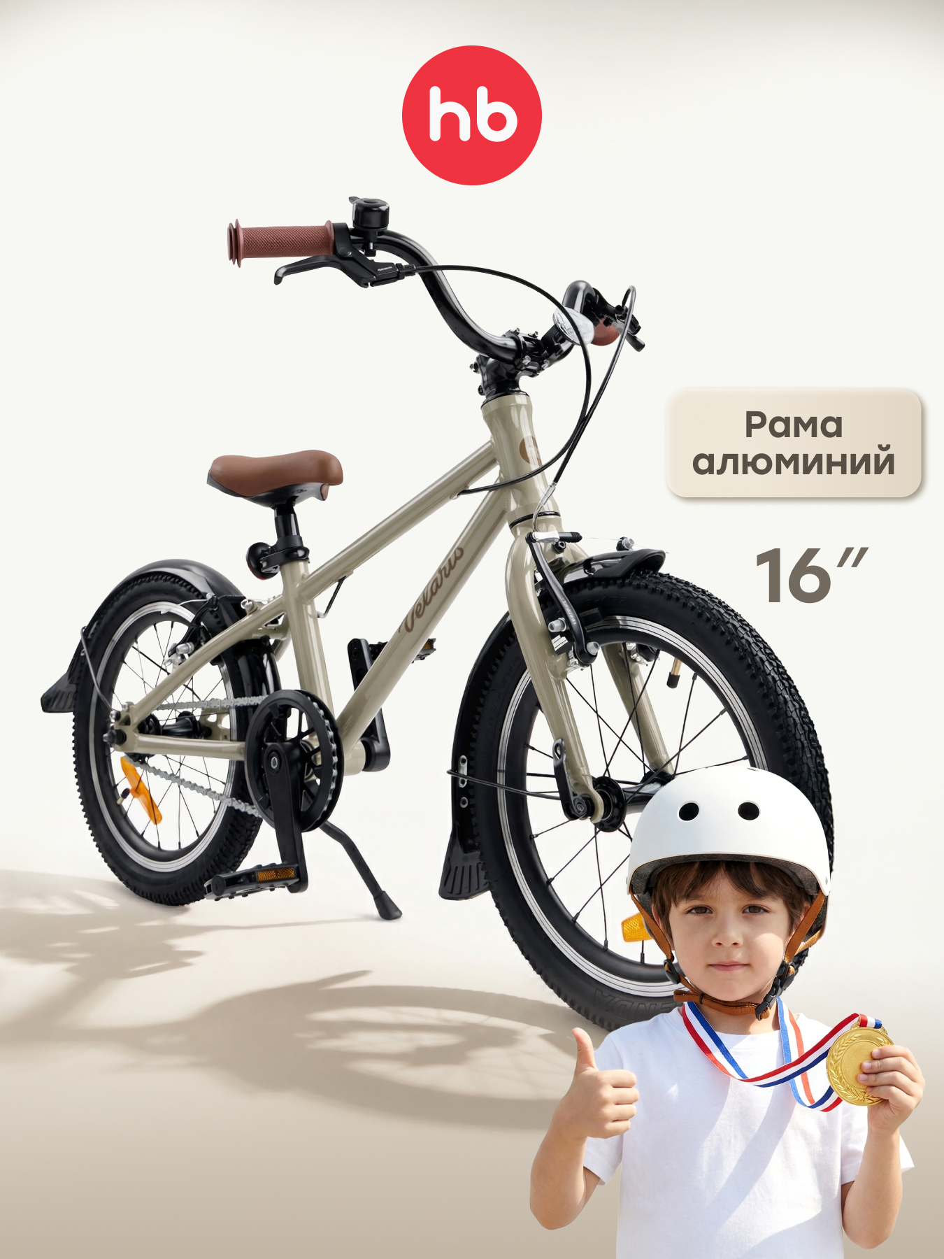Двухколесный велосипед Happy Baby 16 дюймов - фото 1