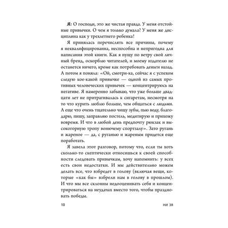 Книга Эксмо Ни Зя