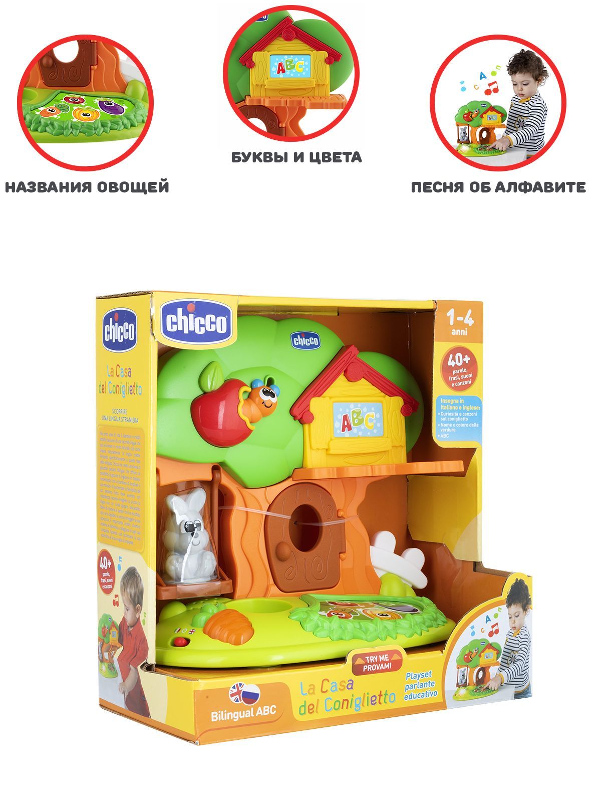 Игрушка Chicco погремушка - фото 2