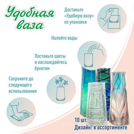 Ваза для цветов Удобная ваза складная 10 шт