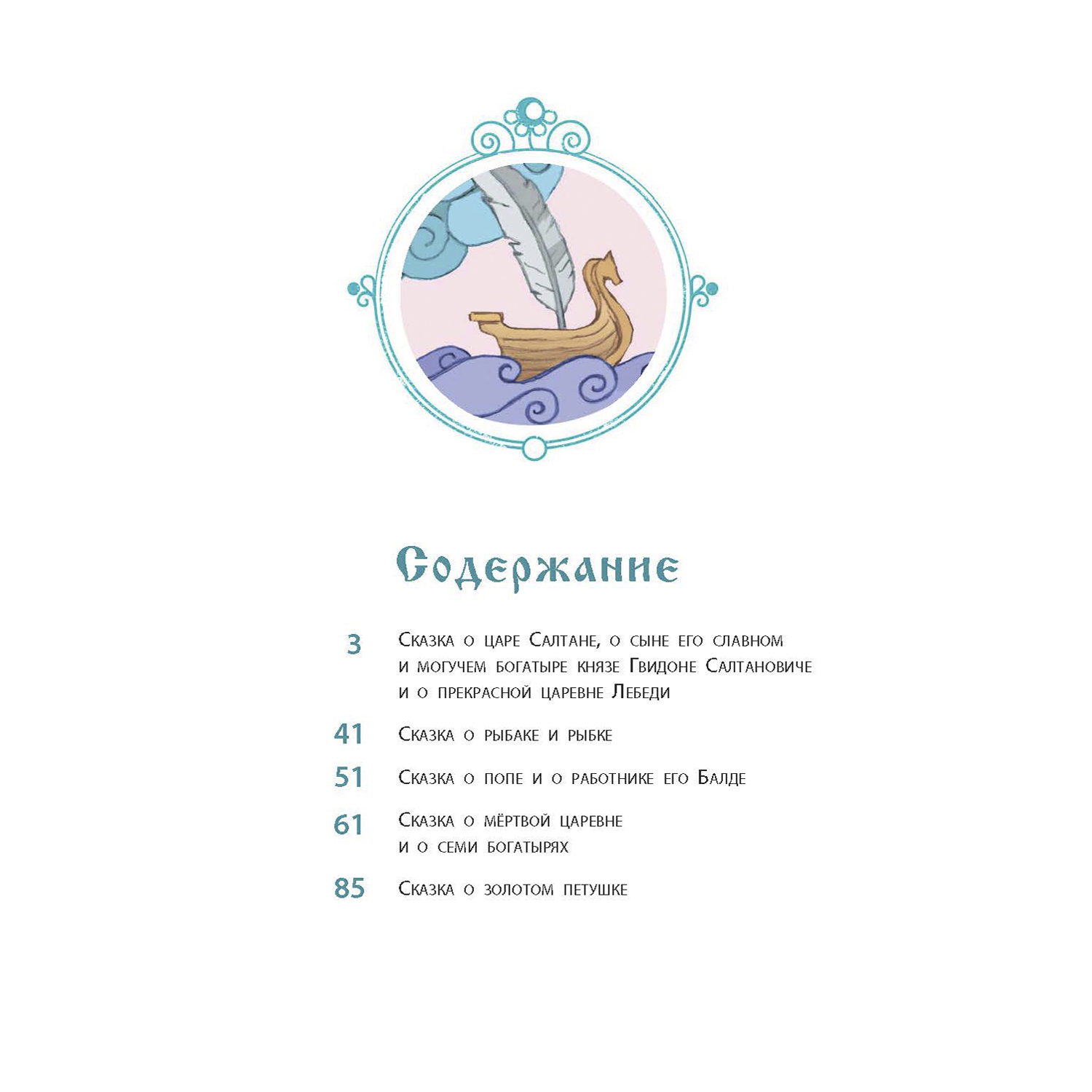 Книжный комплект 3шт ЭНАС-КНИГА Для выпускника детского сада - фото 10