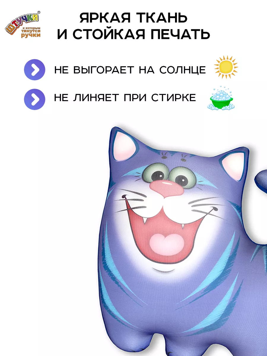 Мягкая игрушка Штучки к которым тянутся ручки Котик Фиолетовый - фото 5