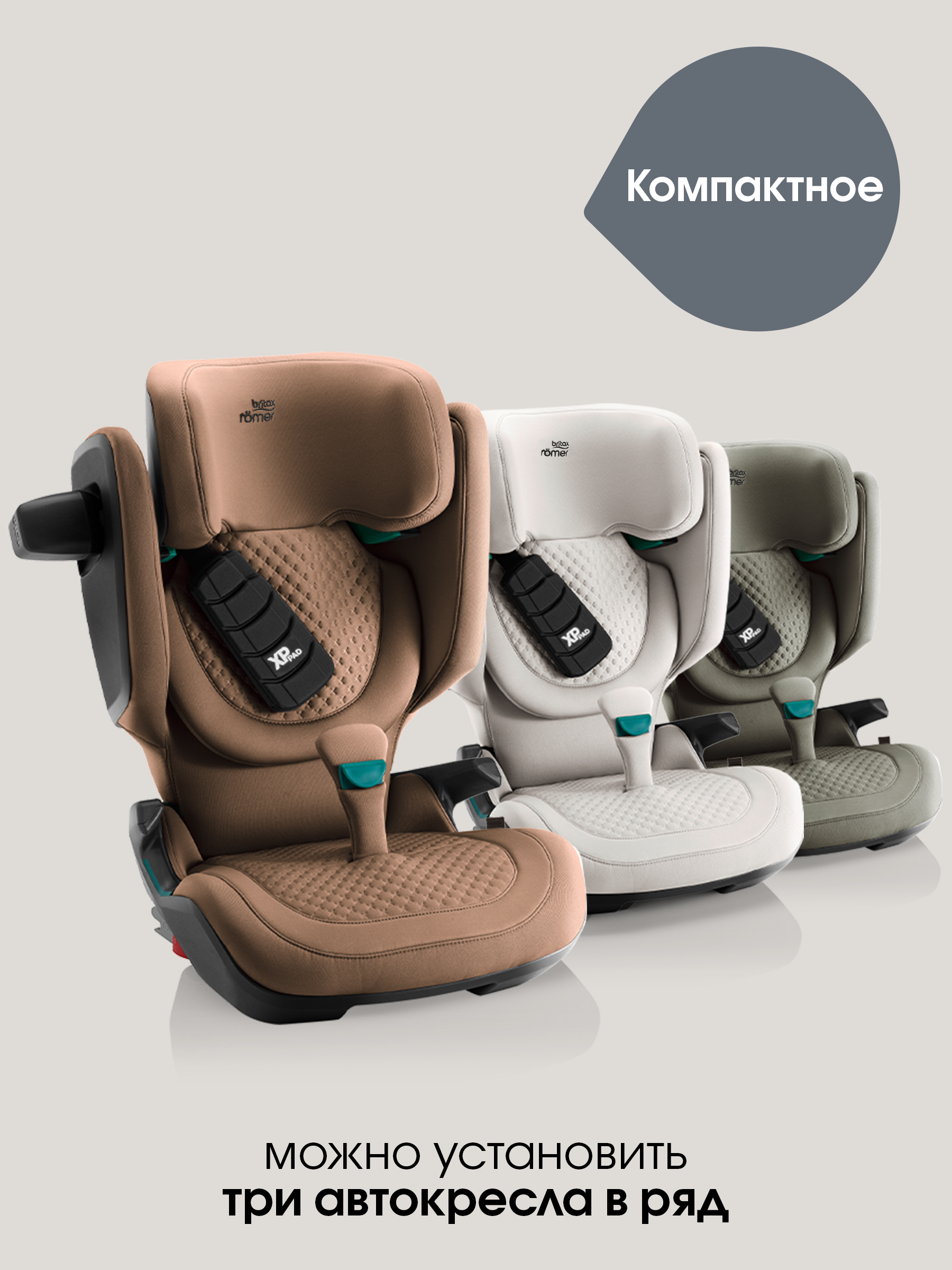 Автокресло Britax Roemer KIDFIX PRO i-SIZE LUX Isofix 2/3 (15-36 кг) бежевый - фото 14