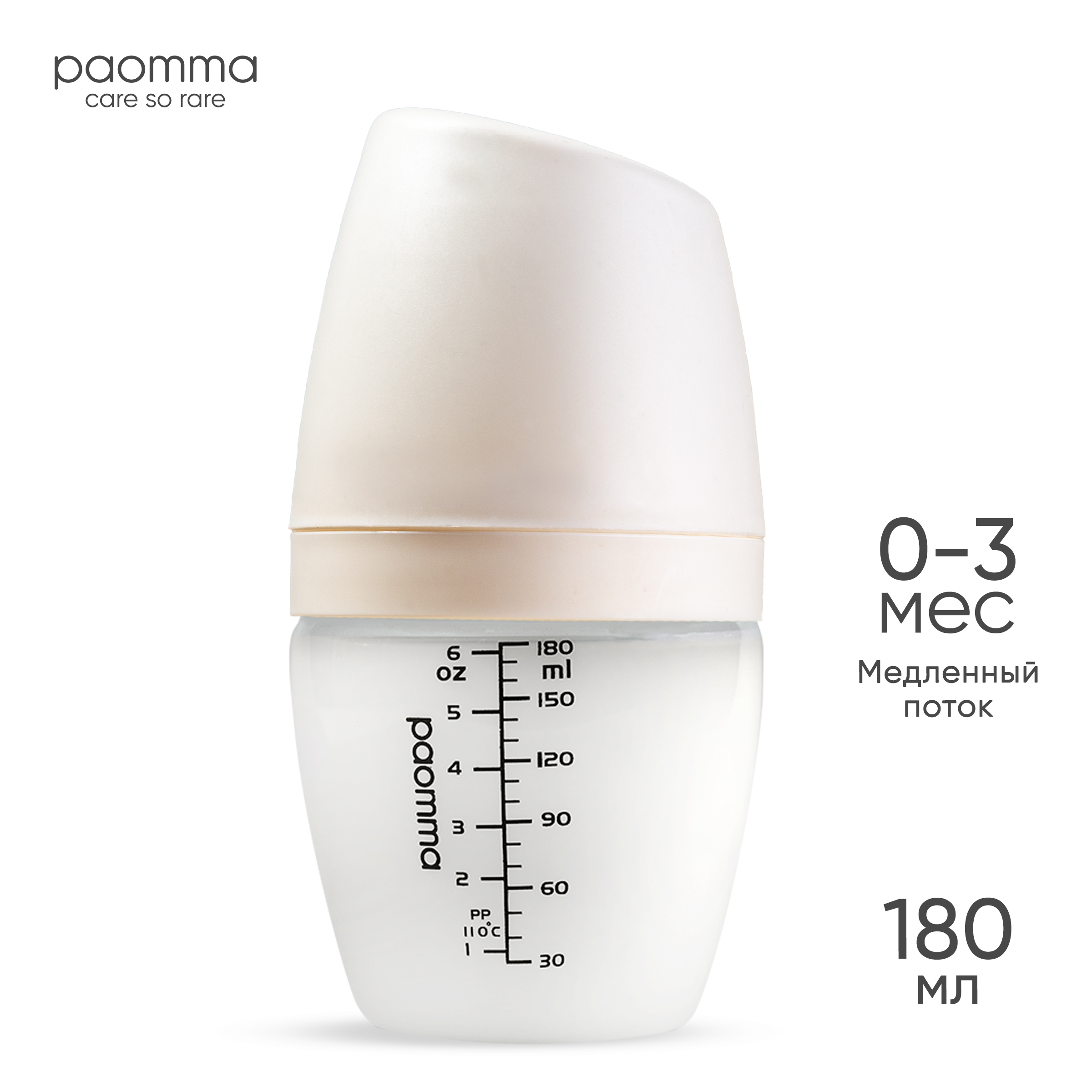 Бутылочка Paomma Anti-Colic 180 мл - фото 1