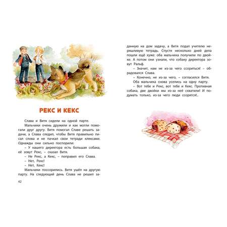 Книга ЭНАС-книга Волшебное слово : рассказы