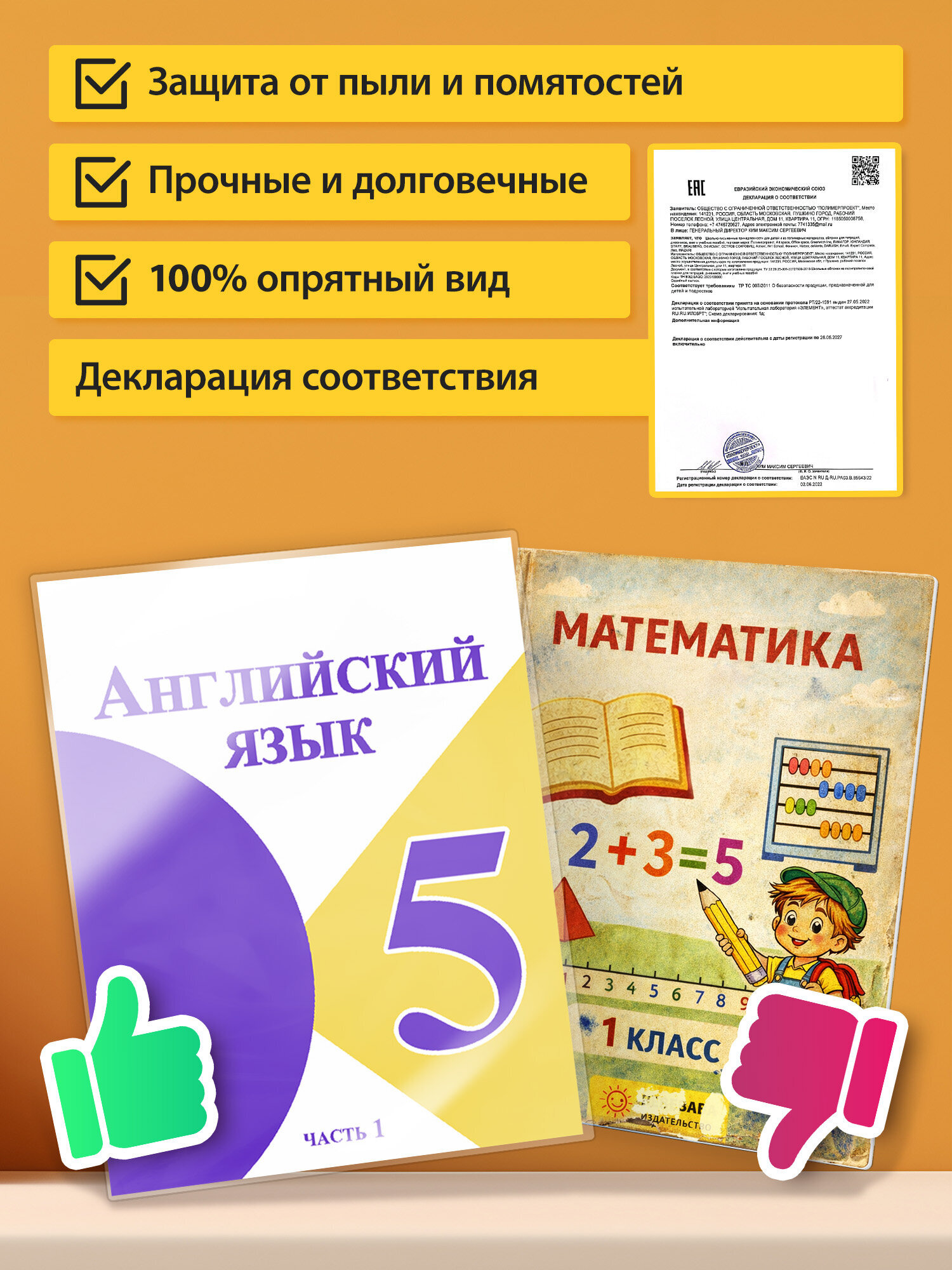 Обложка Пифагор 10 шт. - фото 5