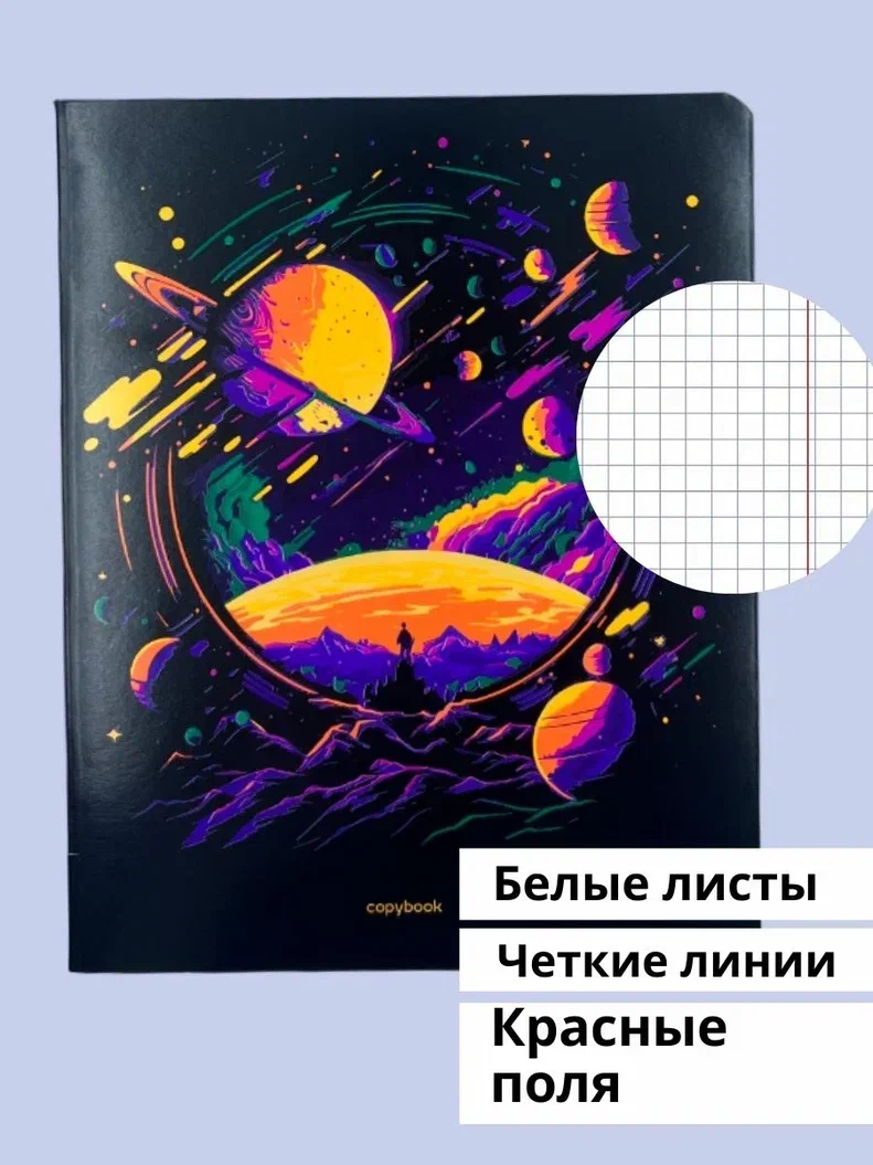 Тетрадь BG клетка 48 лист. 4 шт. - фото 2