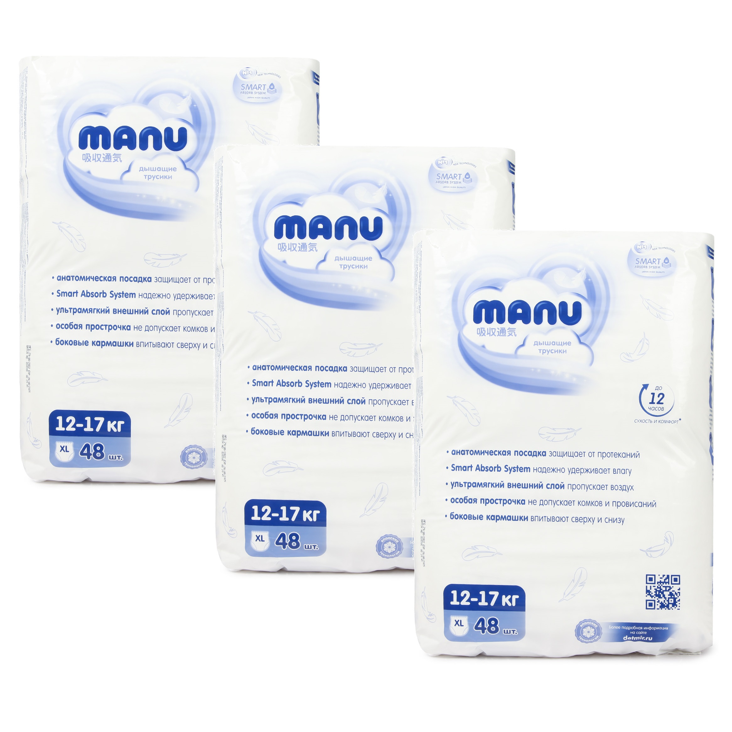 Трусики MANU XL (12-17 кг) 144 шт. - фото 13